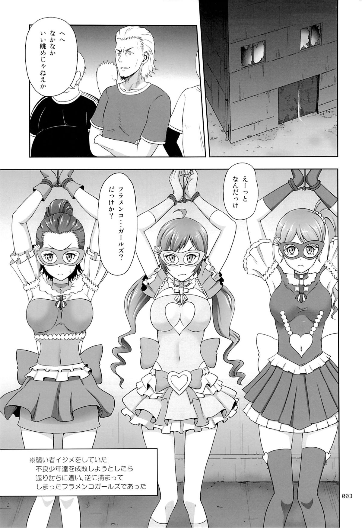 (C85) [antyuumosaku (malcorond)] Flamenco na Shoujo-tachi no Ehon (Samurai Flamenco) page 2 full