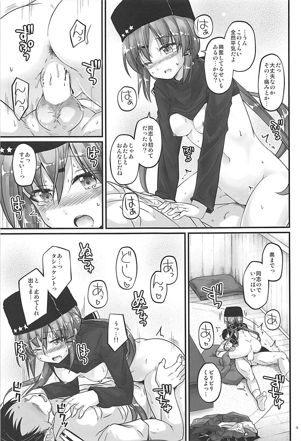 (C94) [Pixel Cot. (Habara Meguru)] Sorairo Fairy (Kantai Collection -KanColle-) page 8 full