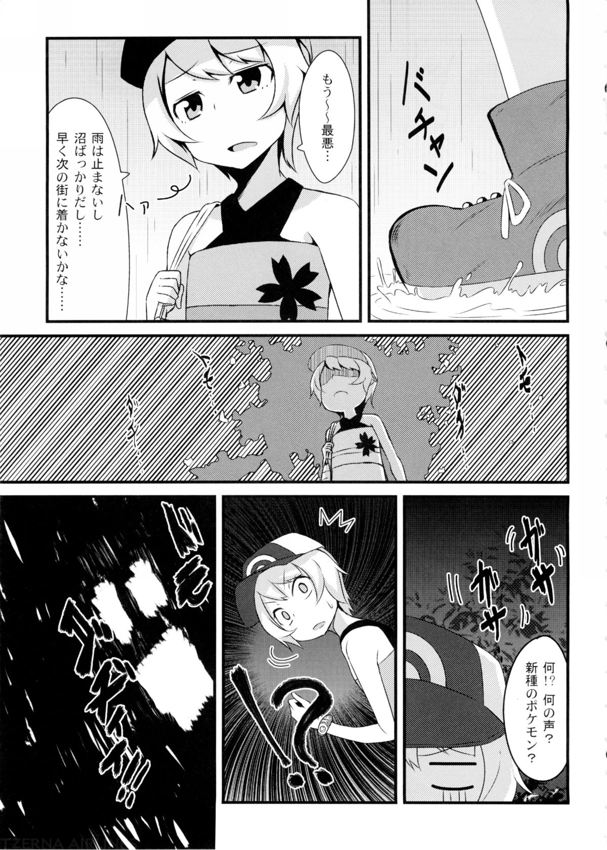 (C86) [Hiatari Ryoukou (Toudori)] Tomodachi? Maniac (Pokémon) page 2 full