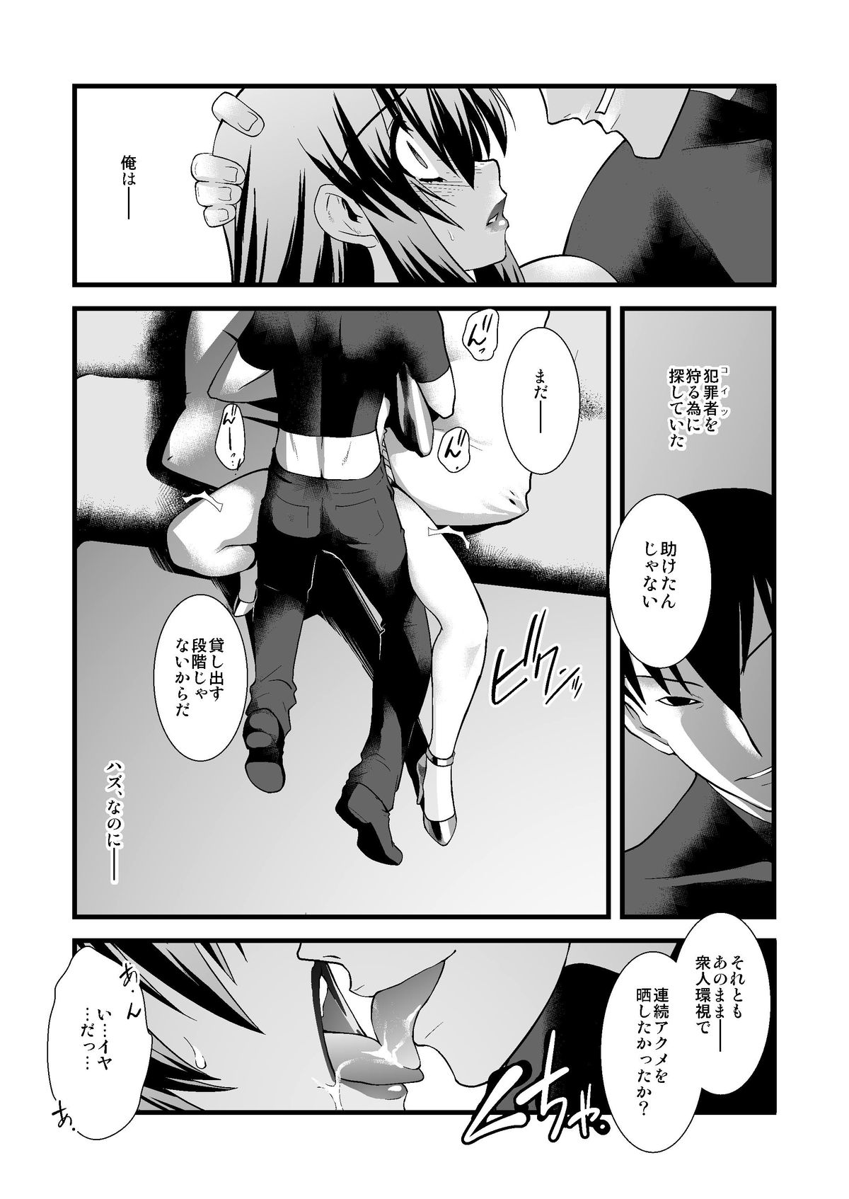 [Ruu Kikaku (Ruuen Rouga)] FARFALLA Soushuuhen [Digital] page 44 full