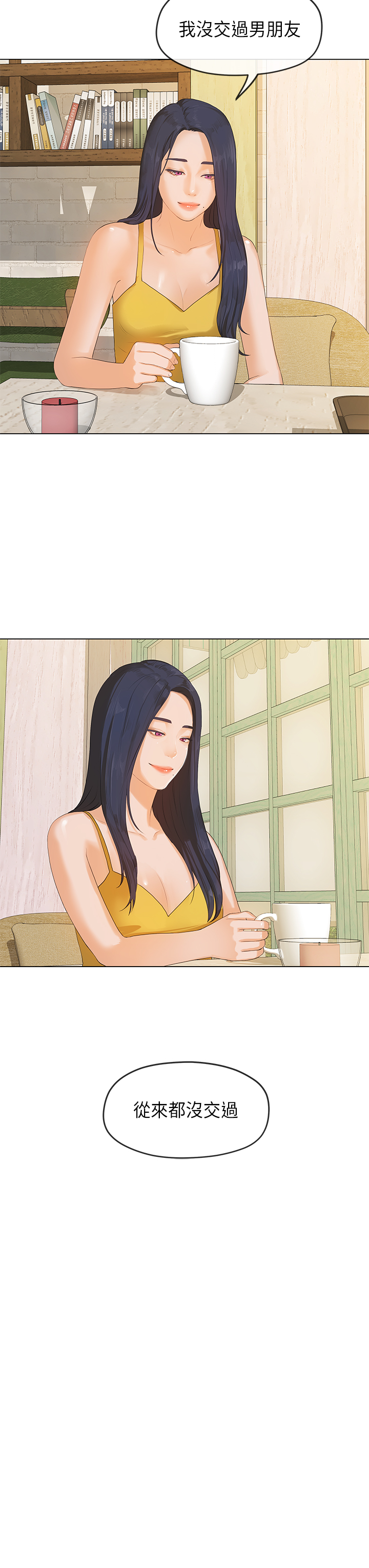 [JK&珠亞] First love 初恋情结 Ch.1~5 [Chinese]中文 page 29 full