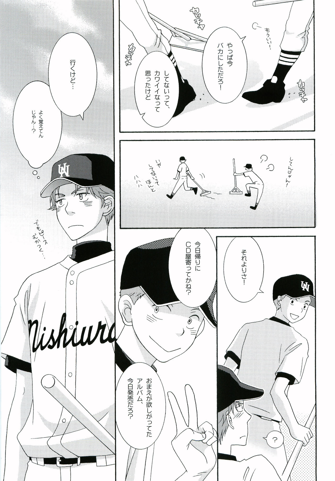 (C67) [KIRAKIRATOSH (Eri Chieko, Plasman)] Nice Hip! (Ookiku Furikabutte) page 20 full