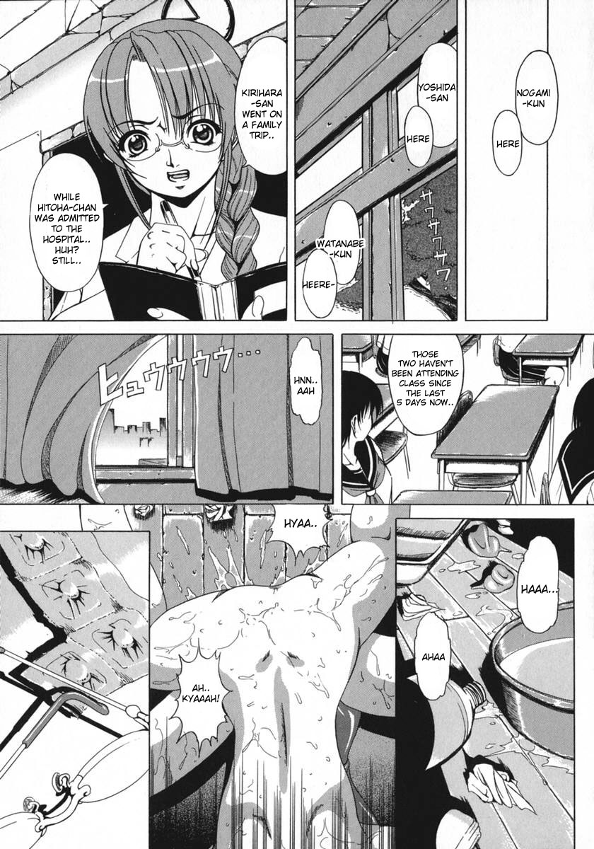 [Kikusui] Wilting Flower, Setting Sun [English] [DesuDesu] [Decensored] page 19 full