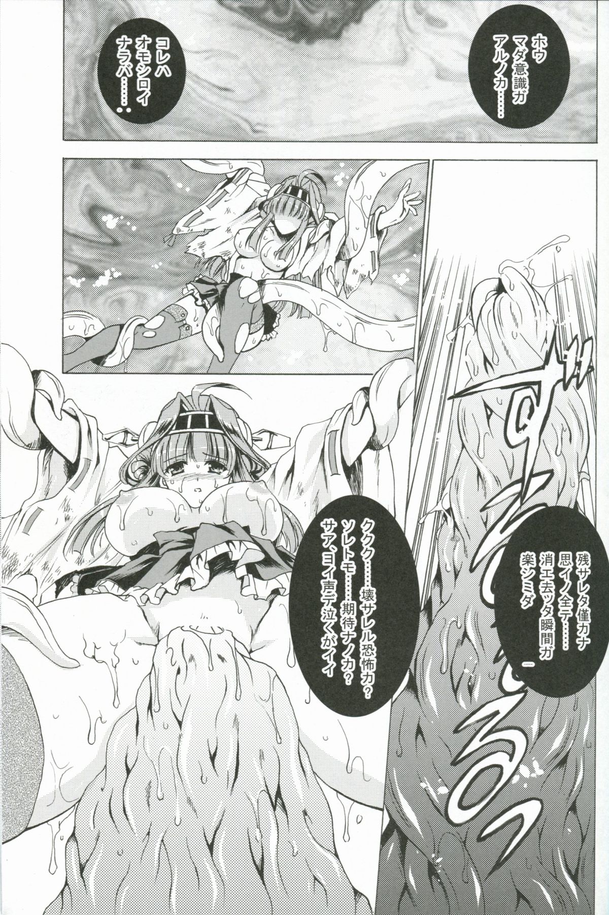 (COMIC1☆8) [Gin no Hoshitei (Tamiya Akito)] Nukarumi no Soko de (Kantai Collection) page 14 full
