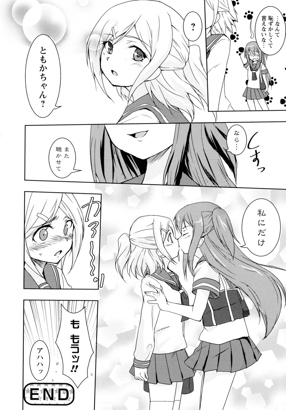 [Anthology] Aka Yuri -Girls Love H- page 42 full