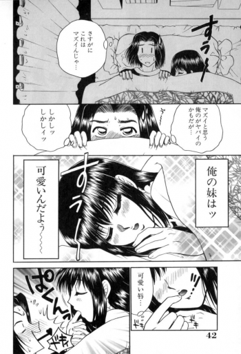 [Yamano Kitsune] Yogoto Ryoujoku - page 42