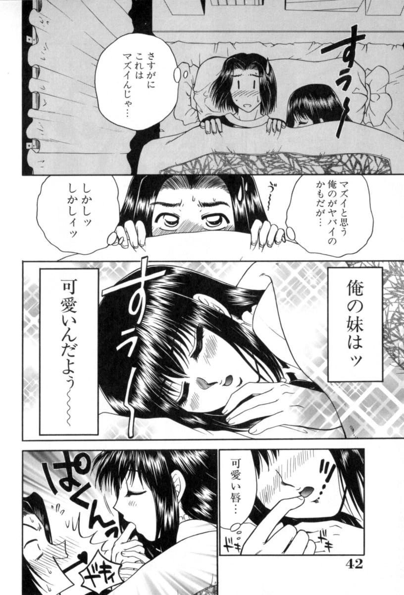 [Yamano Kitsune] Yogoto Ryoujoku page 42 full