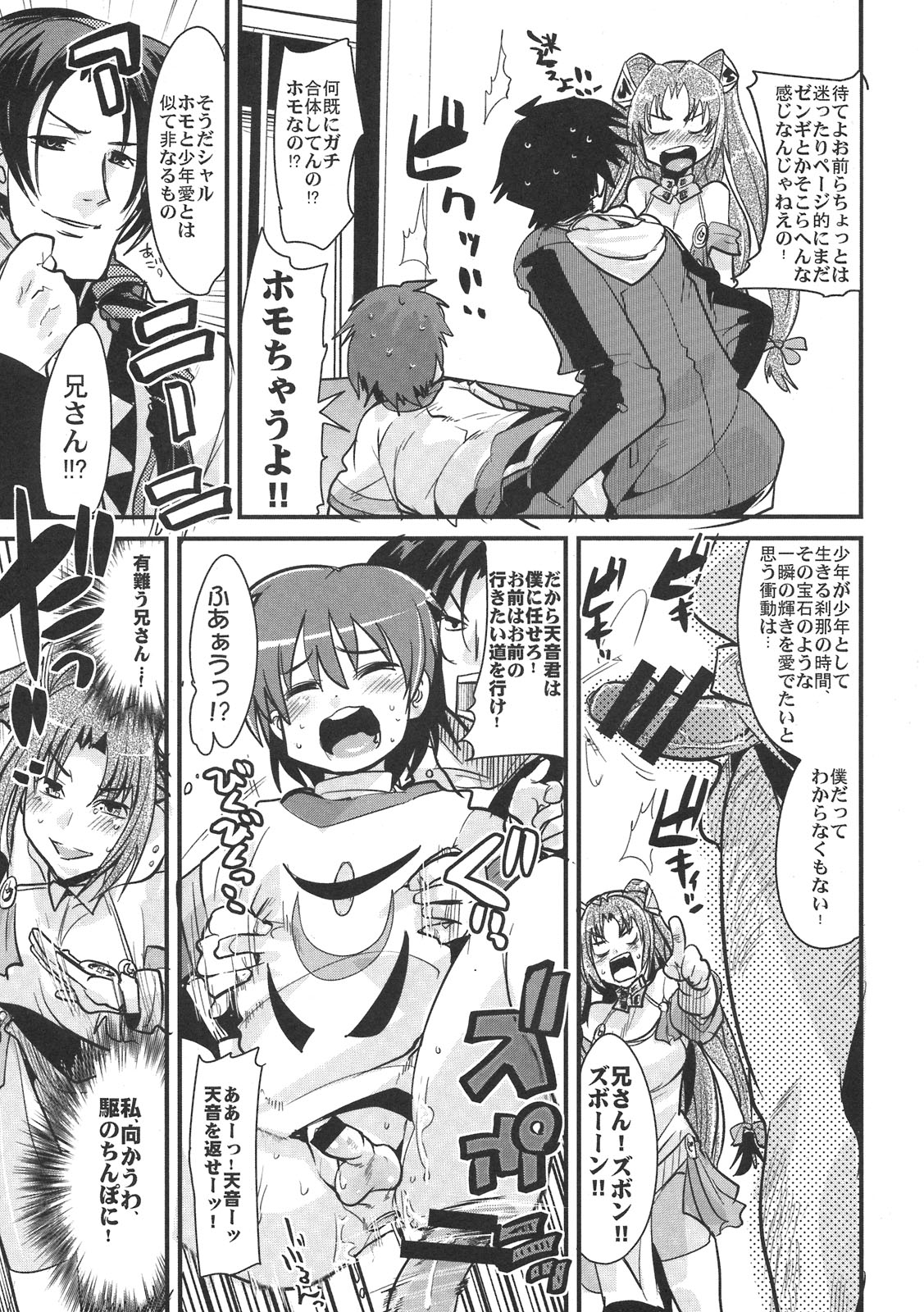 (C77)  [Bronco Hitoritabi (Uchi-Uchi Keyaki)] Boku no Watashi no Super Bobobbo Taisen NEOntier -Nagamimi Teikoku no Gyakushuu- (Super Robot Wars, Mugen no Frontier) page 11 full