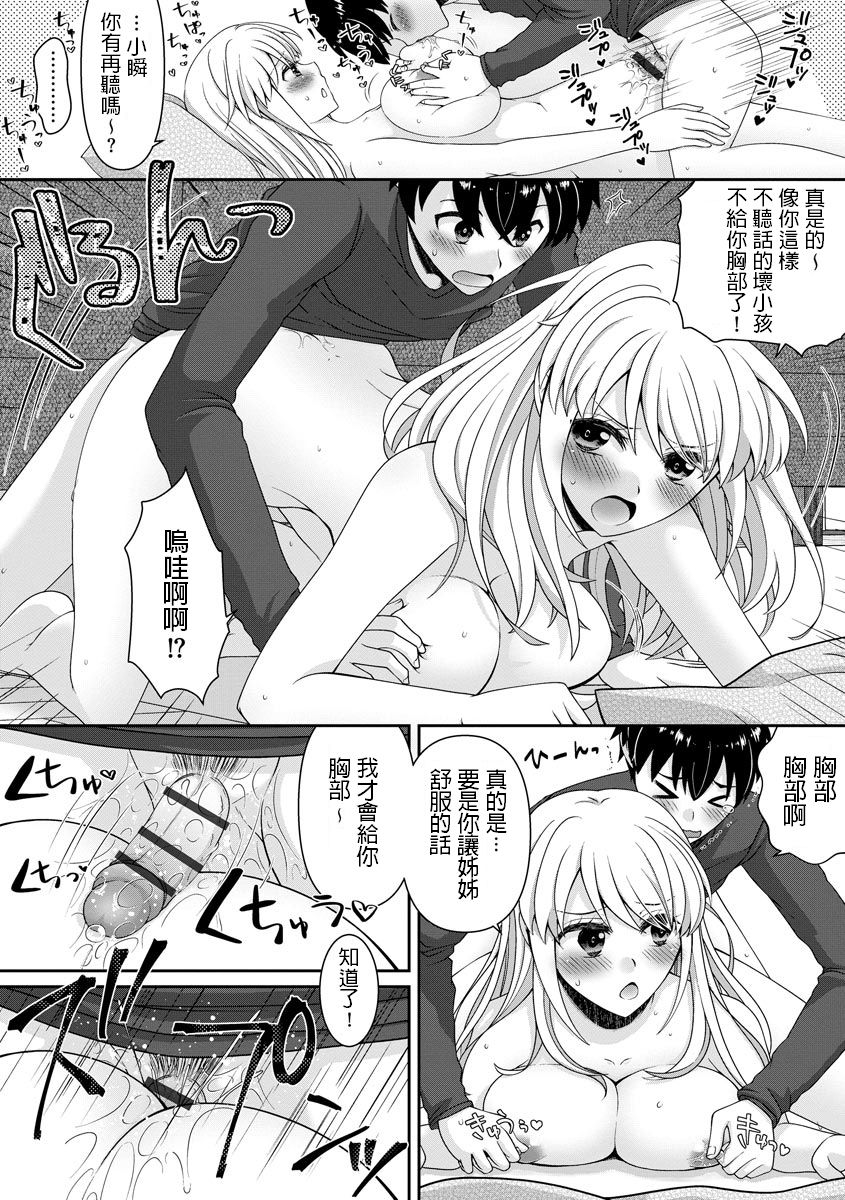 [Arcana (mi)] Boku no Mirai no Oyome-san (Magazine Cyberia Vol. 134) [Chinese] page 20 full