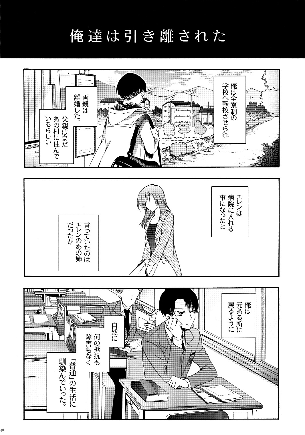 (C87) [Issou g (Ichinashi Kimi)] Himawari no Saku Fuyu (Shingeki no Kyojin) page 48 full