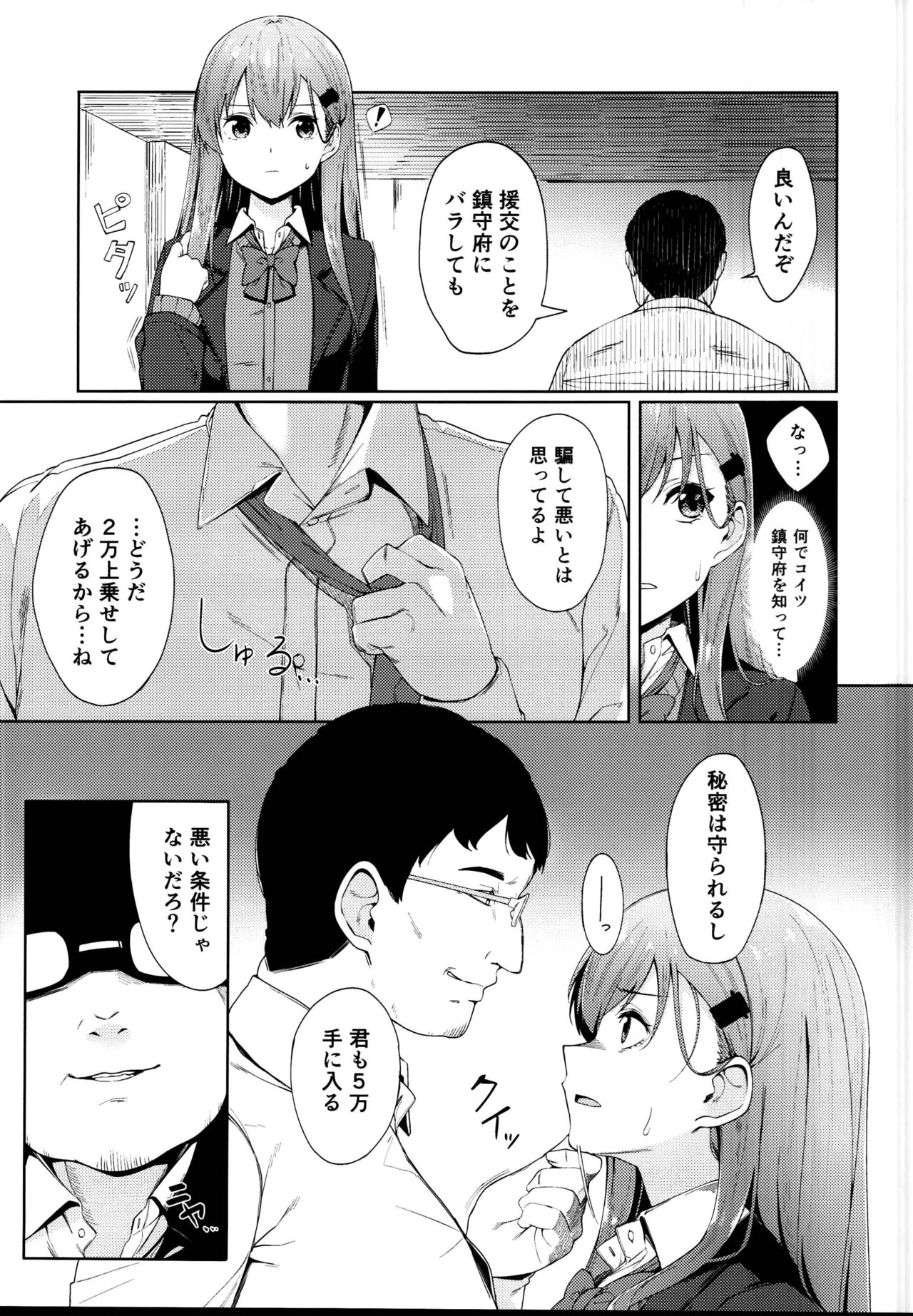 (C95) [AllByte (Byte)] Enkou Shippai (Kantai Collection -KanColle-) page 7 full