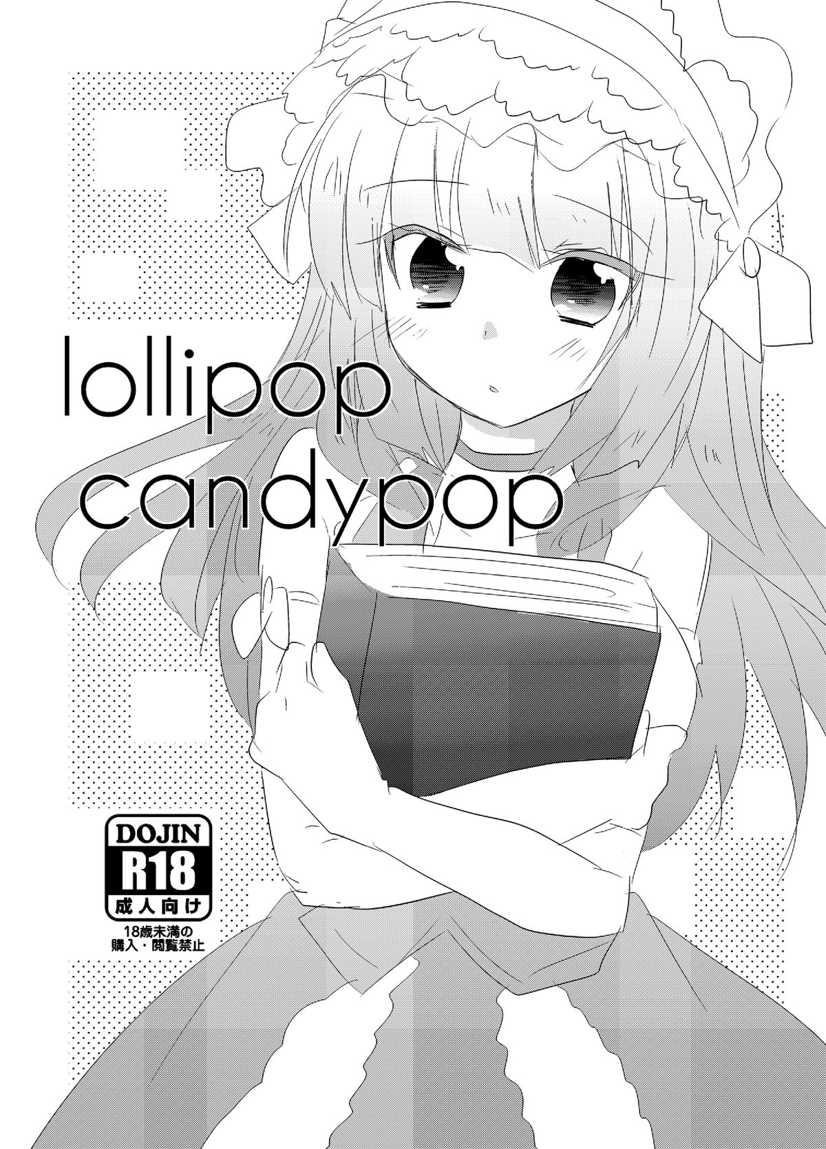 [Slime Kikaku (Kuriyuzu Kuryuu)] Rouza-san ga Yotta Ikioide Oi o Oishiku Tabechau Hon + lolypop candypop (Umineko no Naku Koro ni) [Digital] page 14 full