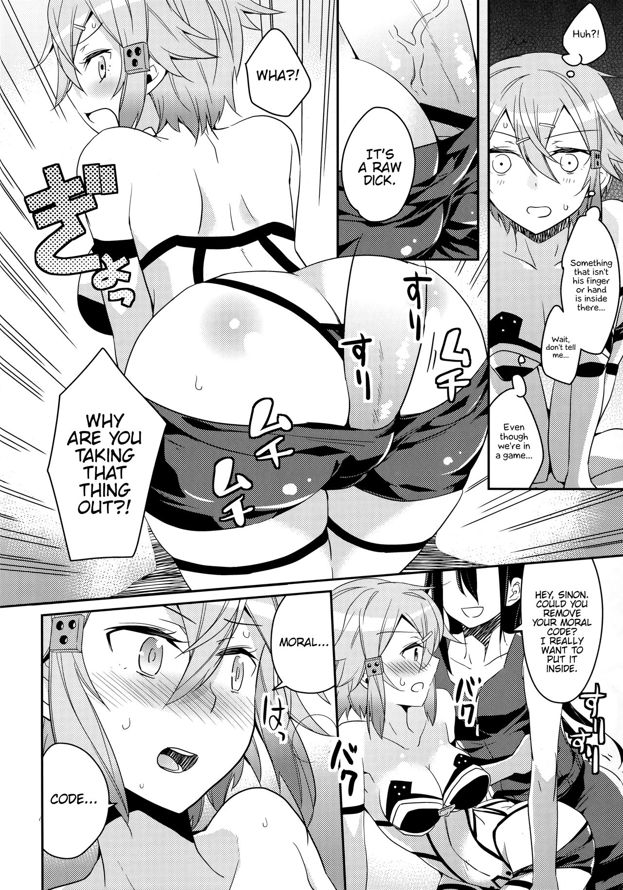 (C86) [Aienkien (Aito Matoko)] GunGunGale Gentei Heroine (Sword Art Online) [English] {Hennojin} page 13 full