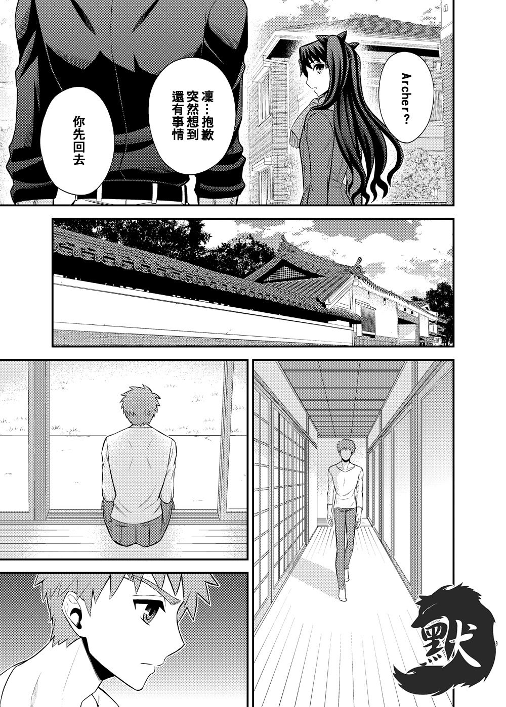 (Dai 4-ji ROOT4to5) [TEKETO (Sanada)] Hajimari no Asa | 万物初始的早晨 (Fate/stay night) [Chinese] page 13 full