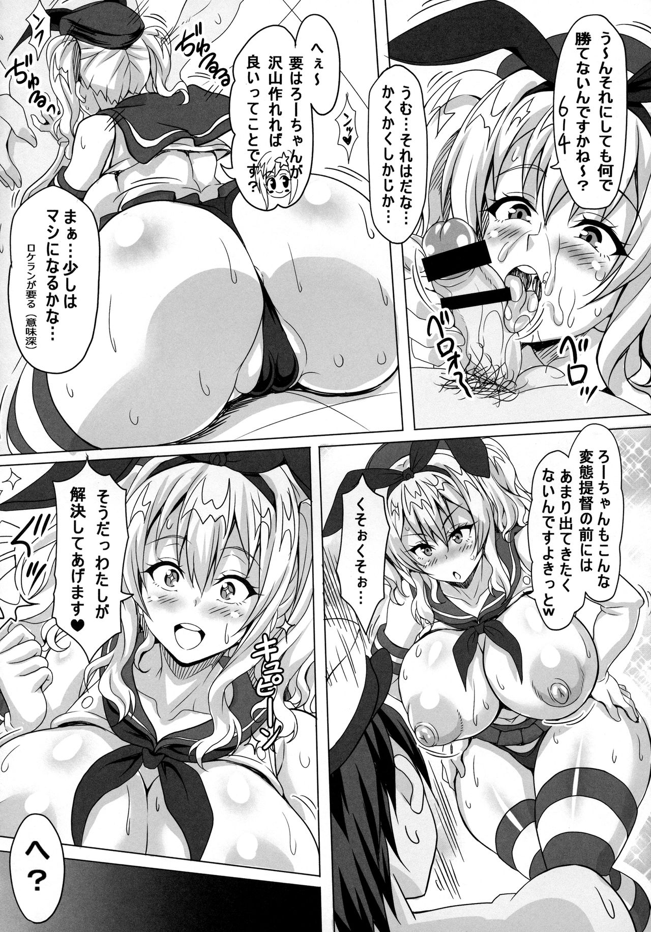 (COMIC1☆10) [Tanuking Sleep, INSERT (Dorachefu, KEN)] Biccolle ~Bitch Collection~ (Kantai Collection -KanColle-) page 21 full