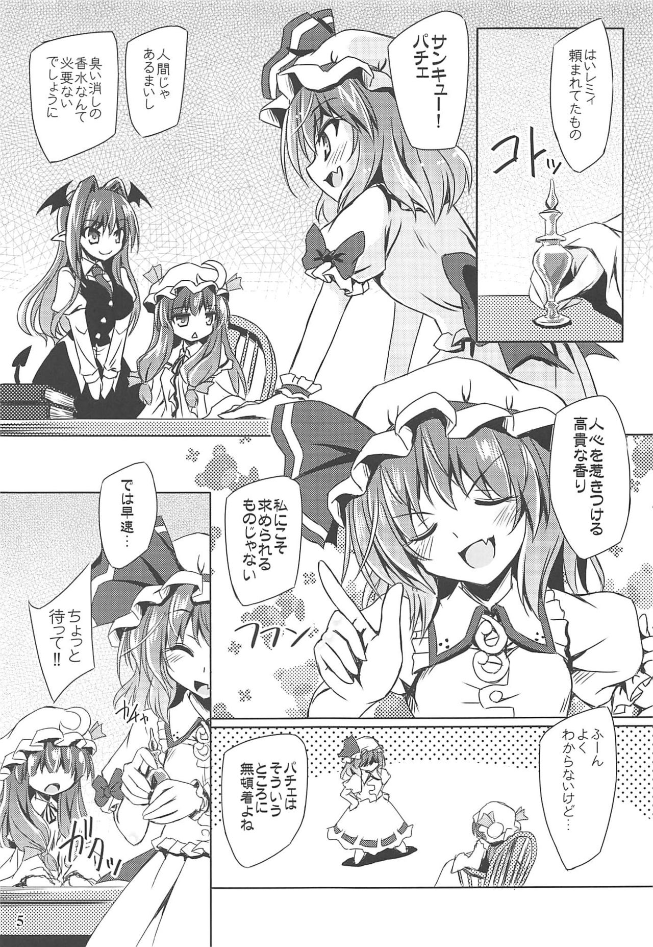 (Reitaisai 15) [Reverse Noise (Yamu)] Charisma OverFlow (Touhou Project) page 4 full