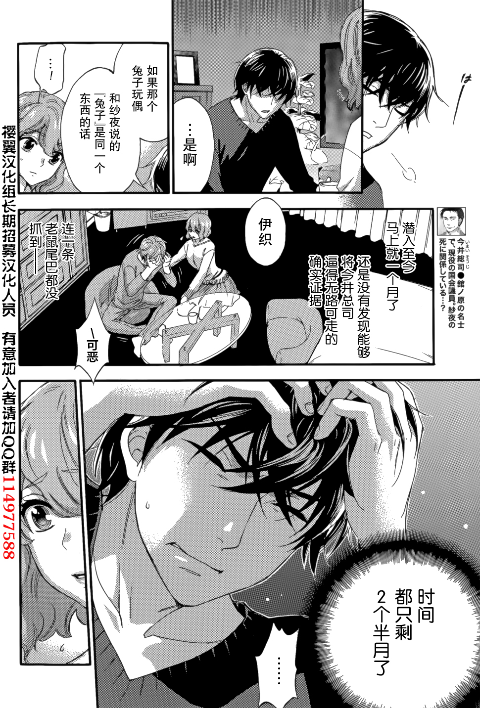 [Kuon Michiyoshi] HUNDRED GAME Ch. 8 (Monthly Vitaman 2015-07) [Chinese] [樱翼汉化组] page 6 full