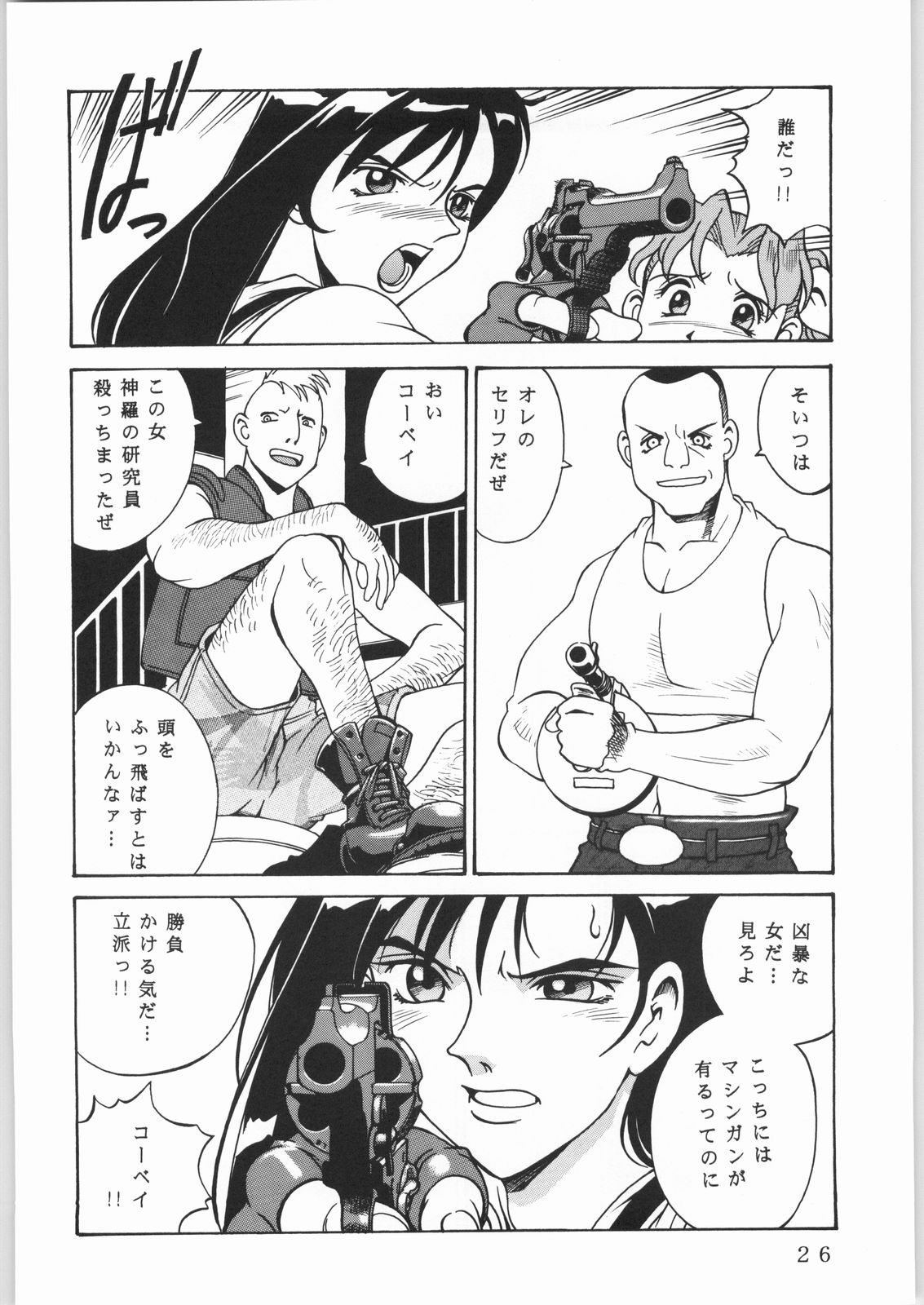 (C61) [Sangatsu no Lion (Don Shigeru)] L.G.A. ~Let's Get Aerith~ (Final Fantasy VII) page 25 full