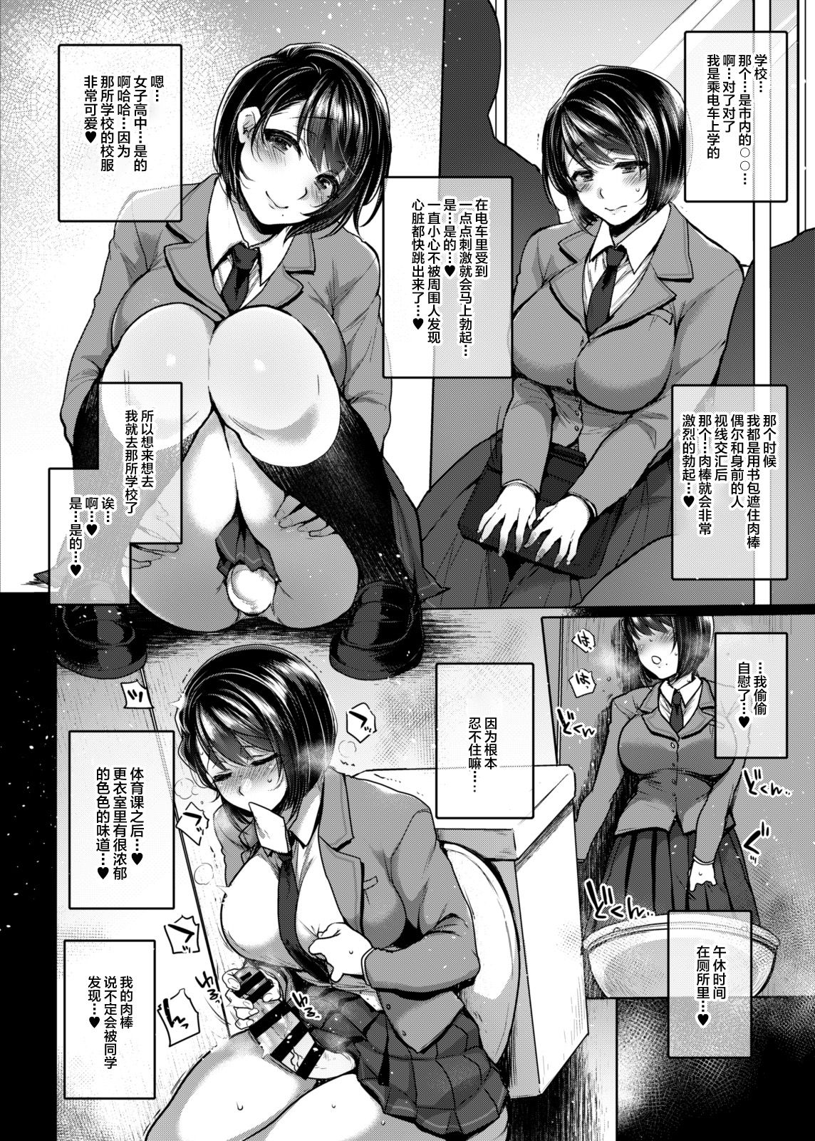 [NIGHT FUCKERS (Mitsugi)] Nanao no Naisho | 菜菜绪的小小秘密 [Chinese] [丧尸&无毒汉化] [Digital] page 9 full