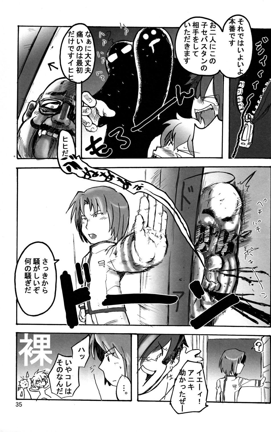(C70 [Cupsule Asia, Ginga Toppuu (Minagata, Kirimoro)] Kogutama (Onegai My Melody) page 35 full