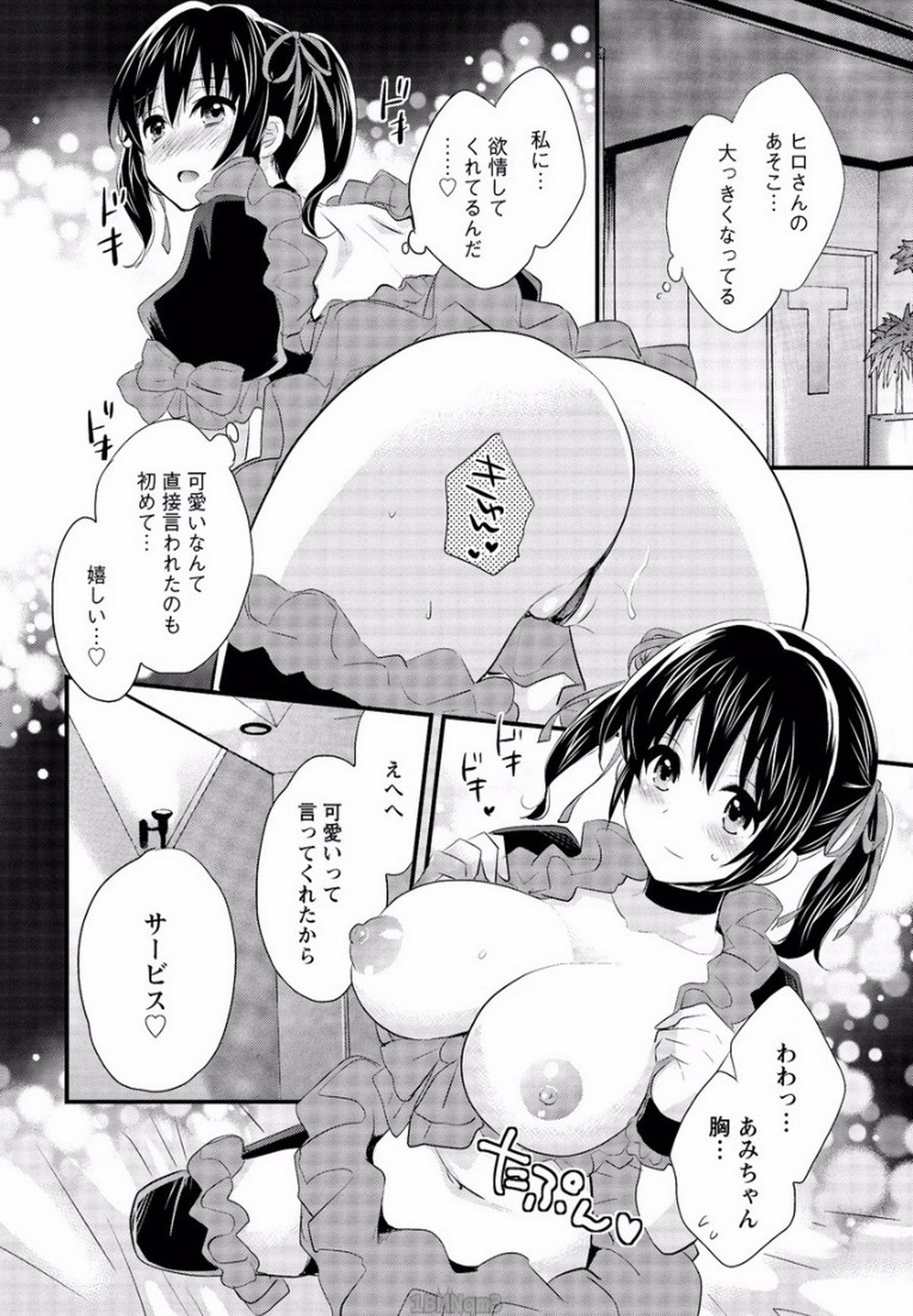 [Pon Takahanada] Otani-san no Cosplay Jijou Ch. 1 (Action Pizazz 2015-06) page 12 full