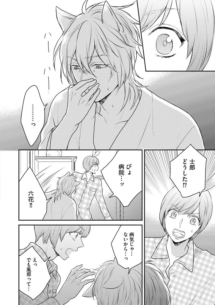 [Fukushima Yucca] Honjitsu wa Ohigara mo Yoku - Lucky Day for the Wedding page 28 full