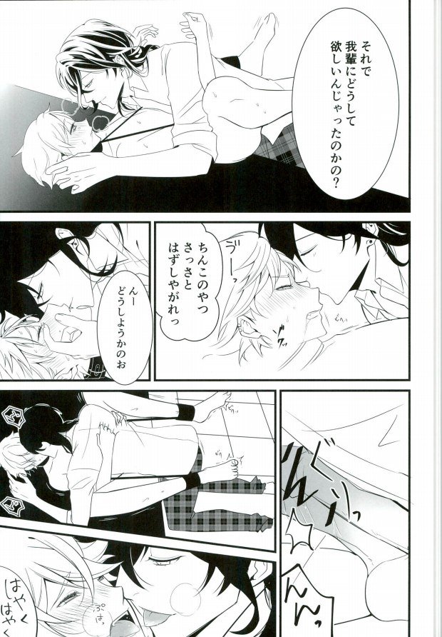 (CCTokyo137) [ZERO SEVEN (Damu)] in itinere (Ensemble Stars!) page 5 full
