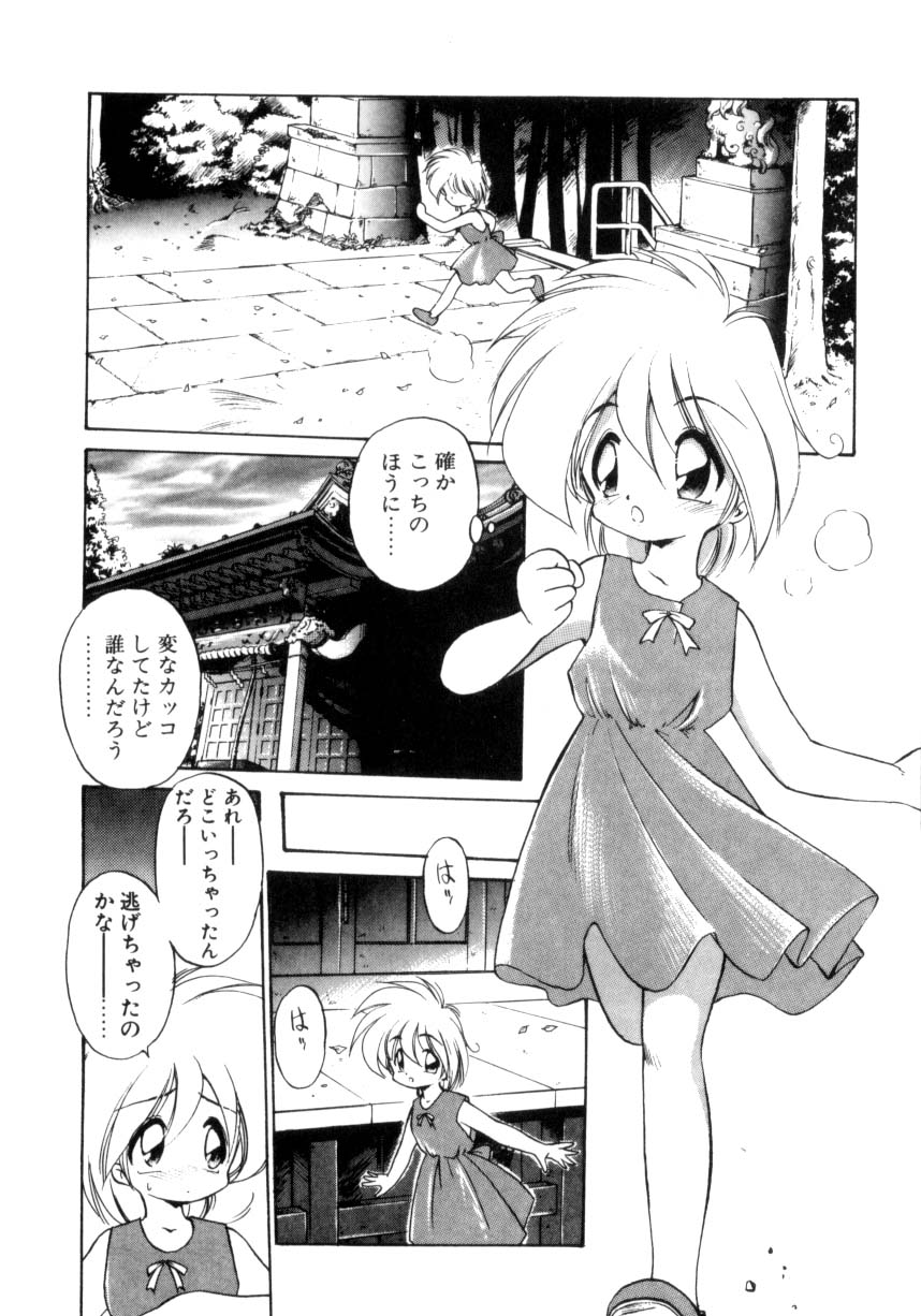 [Ebi Fly] Mainichi ga Wonderland page 157 full