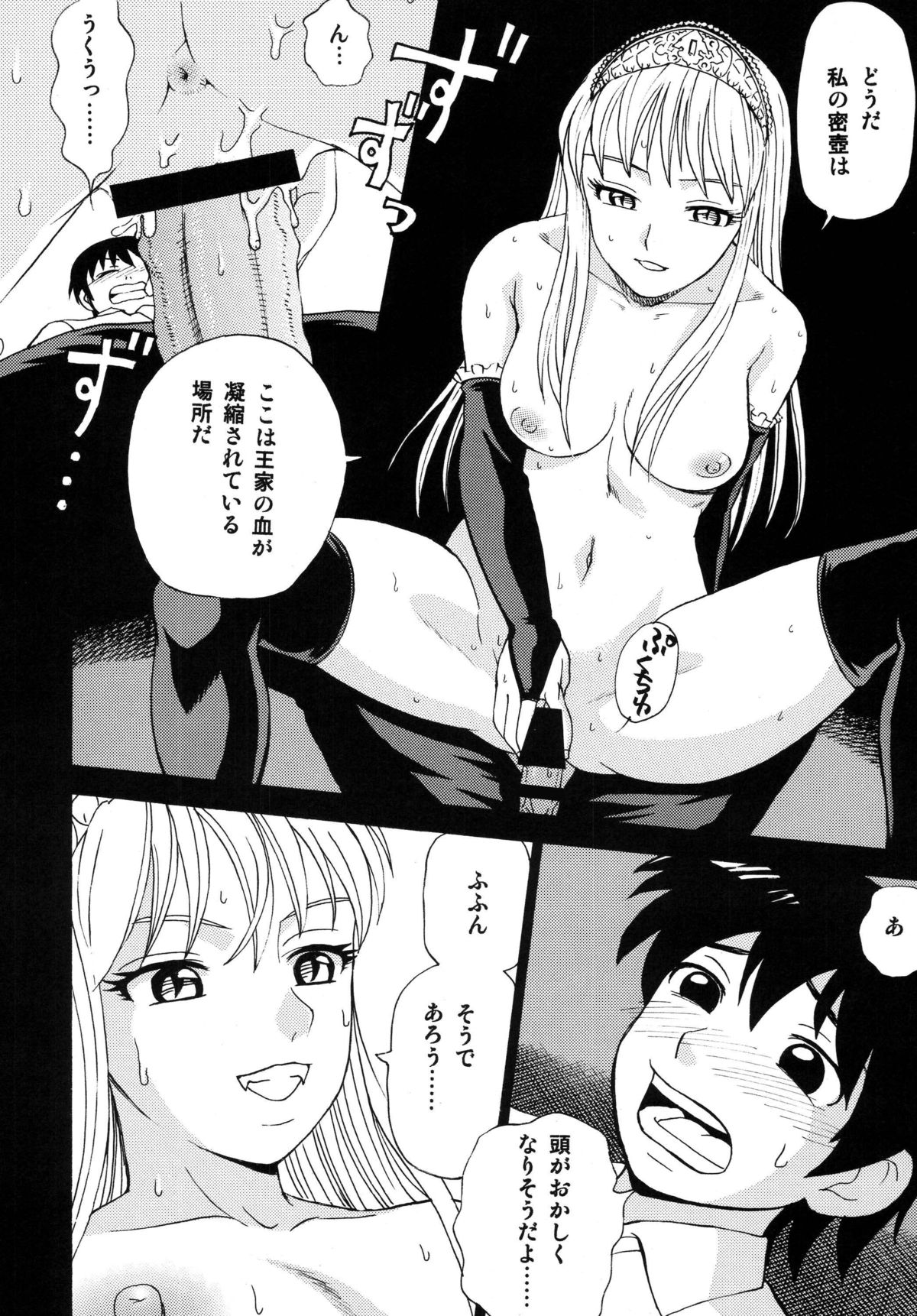 [Nagisa no Youko (Shiraishi Nagisa)] Yume de Aimashou (Kaibutsu Oujo) [Digital] page 8 full