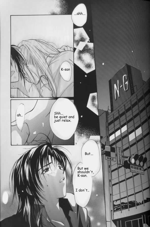 [CROCODILE-Ave. (Murakami Maki)] Remix Gravitation 7 (Gravitation) [English] page 6 full