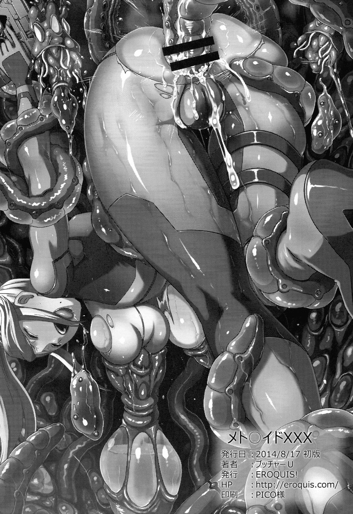 (C86) [EROQUIS! (Butcha-U)] Metroid XXX (Metroid) [English] {doujin-moe.us} page 42 full