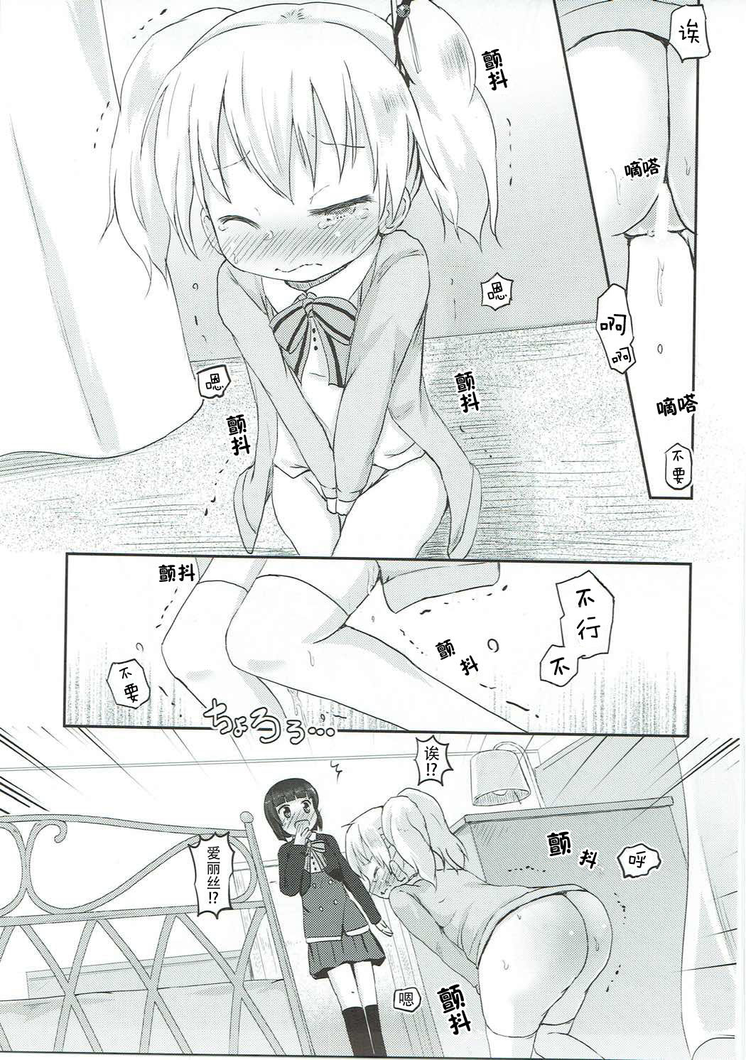 (C87) [Netekuras (Lolisin)] Kiniro Potion (Kiniro Mosaic) [Chinese] [某喵汉化] page 21 full