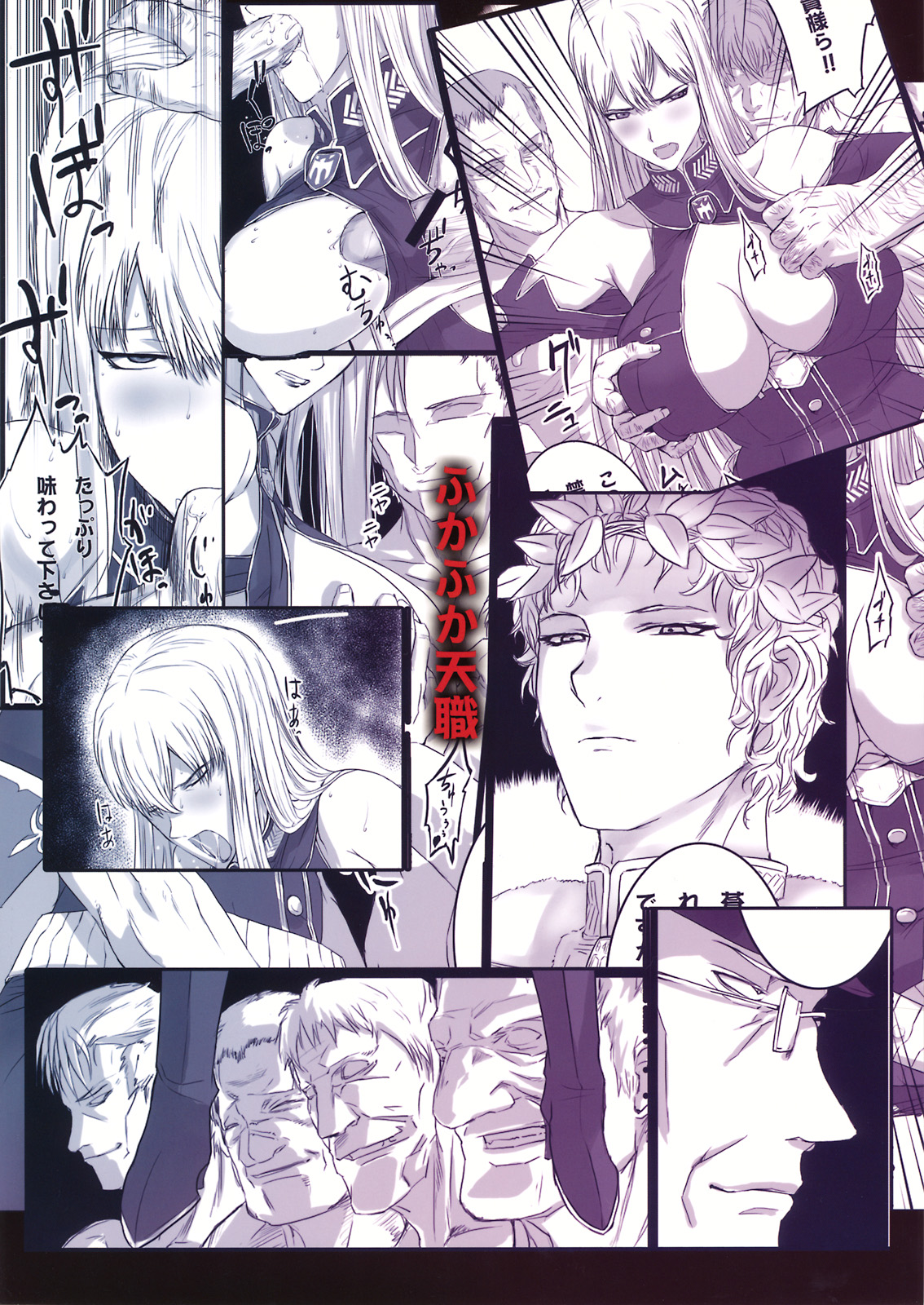 (C76) [Fukafuka Tenshoku (Torou)] Valkyria Ryousan Keikaku (Valkyria Chronicles) [Chinese] [蛋铁个人汉化] page 34 full