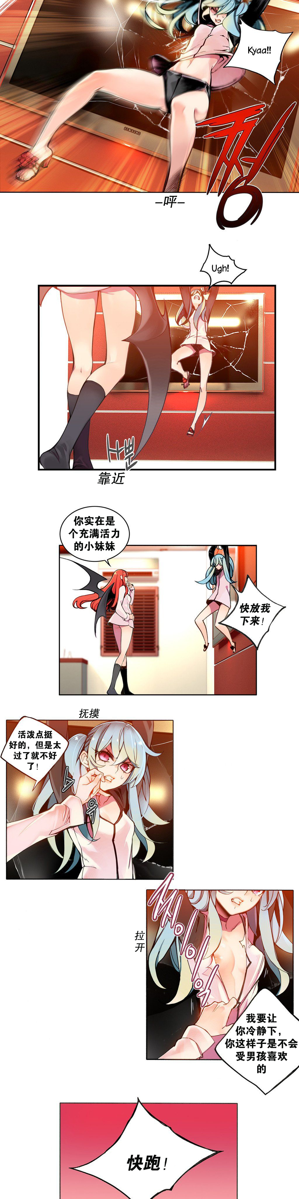 [Juder] Lilith`s Cord | 莉莉丝的脐带 Ch.1-31 [Chinese] page 66 full