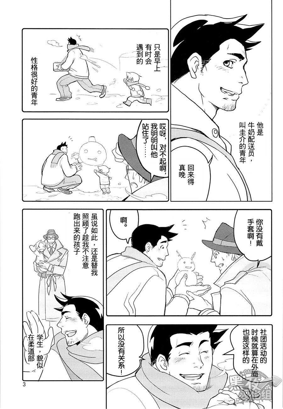 (SUPER22) [Ko9konnan (mov659)] Tetetotetoteto | 和我一起走下去 (Gyakuten Saiban) [Chinese] [黑夜汉化组] page 5 full