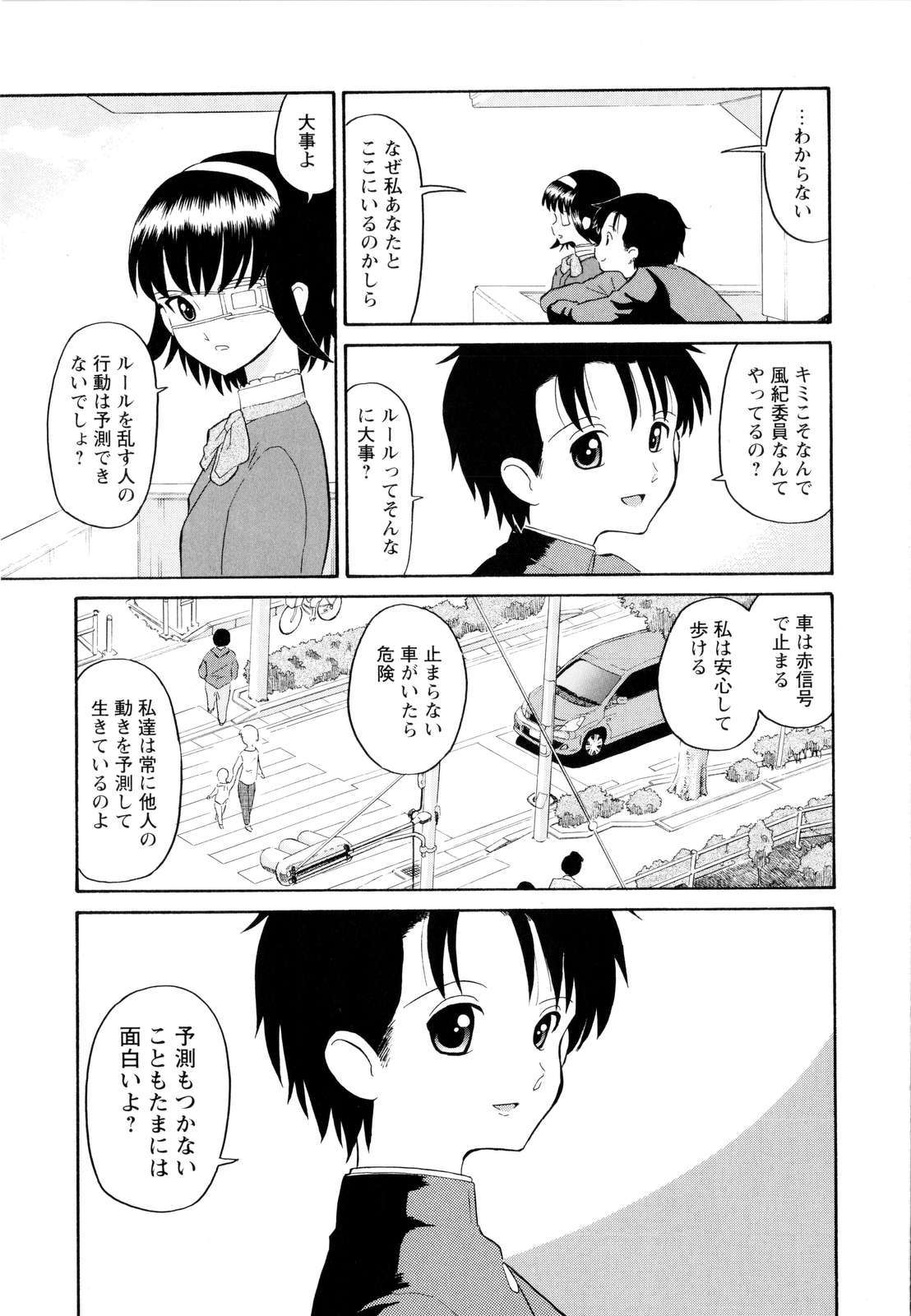 [Dozamura] Haruka 69 Vol.2 page 18 full