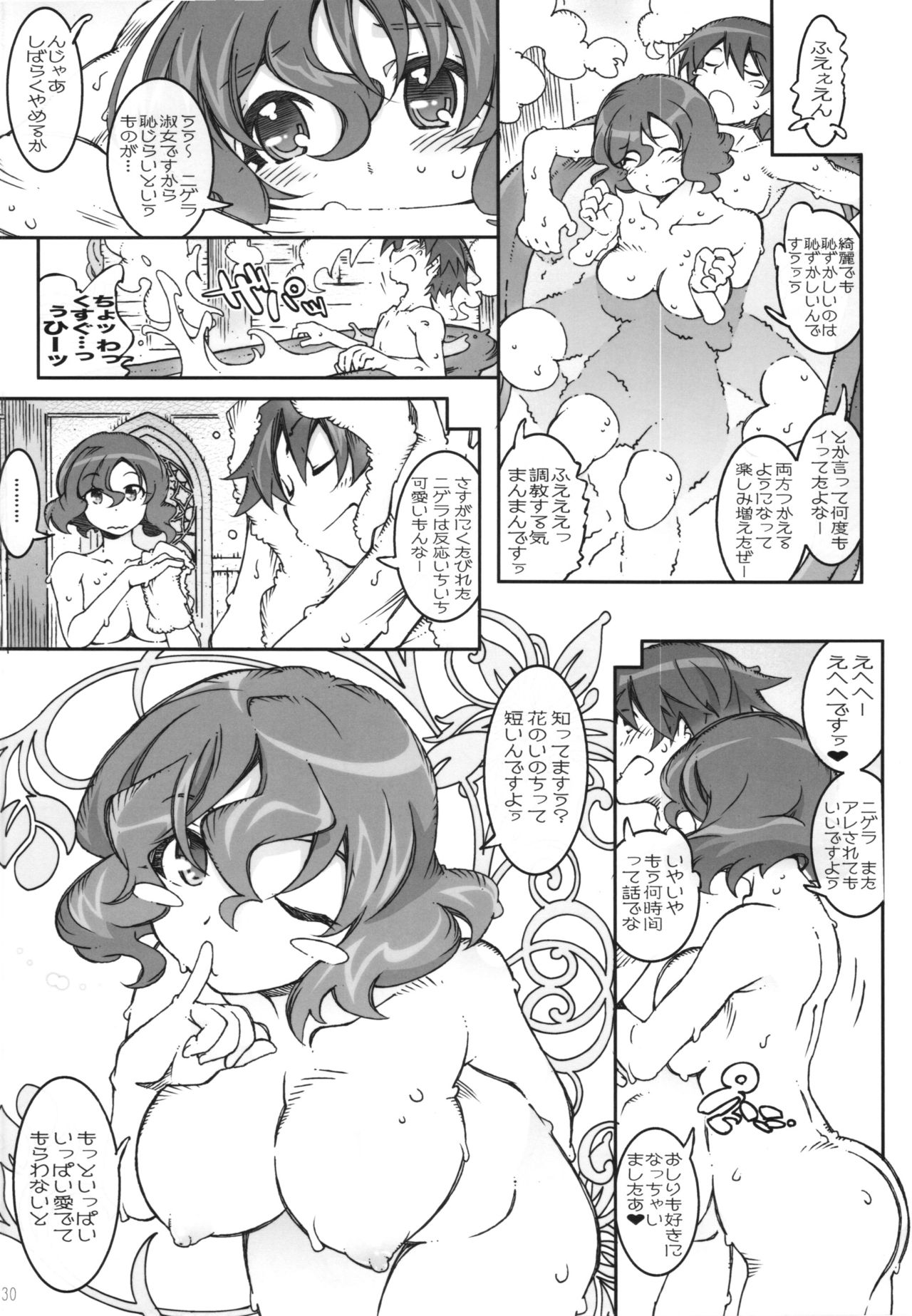 [OPEN BOOK (Toumi Haruka)] Nigella-Crisis (Sword World 2.0) page 30 full