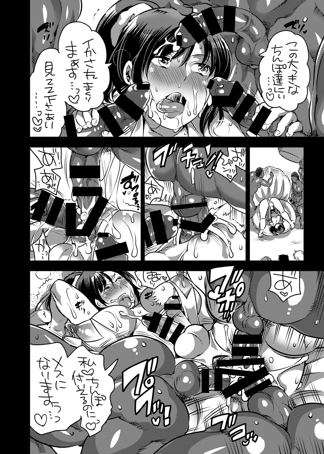 [HONEY QP (Inochi Wazuka)] Boku no Kawaii Shemale Osananajimi ga Bitch ni Sodatteta Ken [Digital] page 23 full