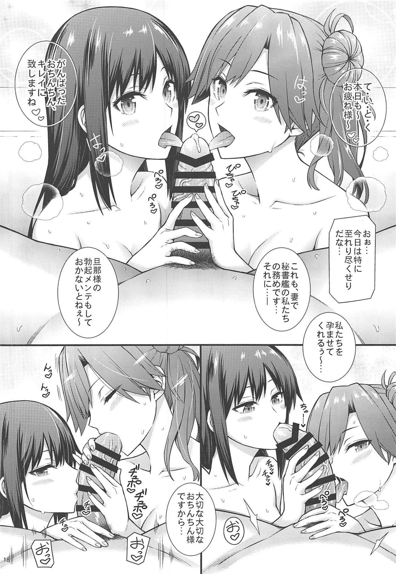 [Monmo Bokujou (Uron Rei)] Seikatsu Rhythm wa Asashio-gata 2 (Kantai Collection -KanColle-) [2019-11-24] page 19 full