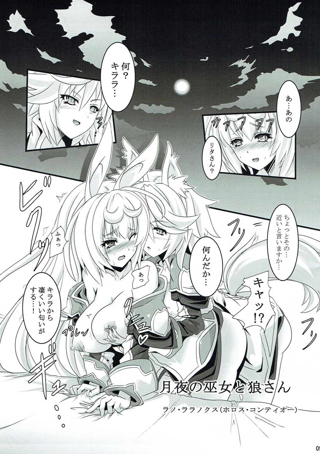(C91) [Stripe Revolution (Tsukumokazuki)] St. Feles Gakuen no Mayoigotachi (Pop-Up Story) page 10 full