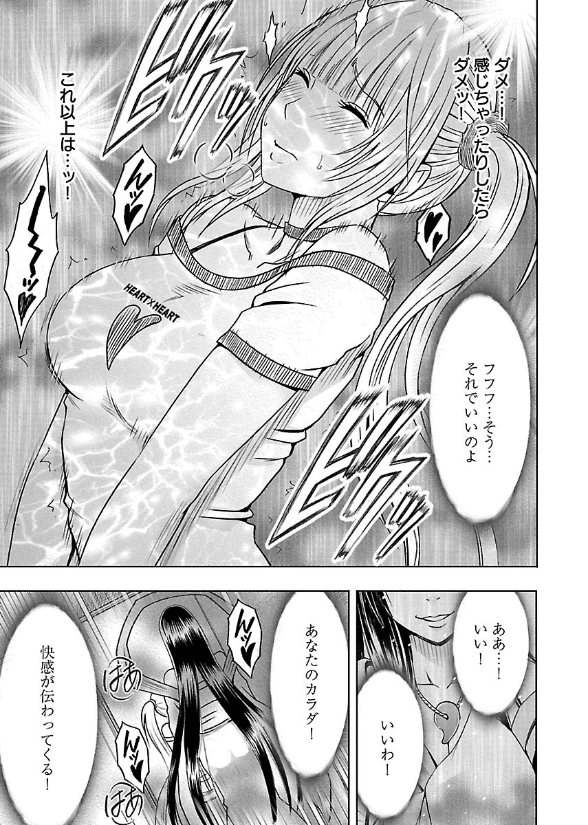 [Crimson] Binkan Idol to Kaikan Ghost Jou [Digital] page 19 full