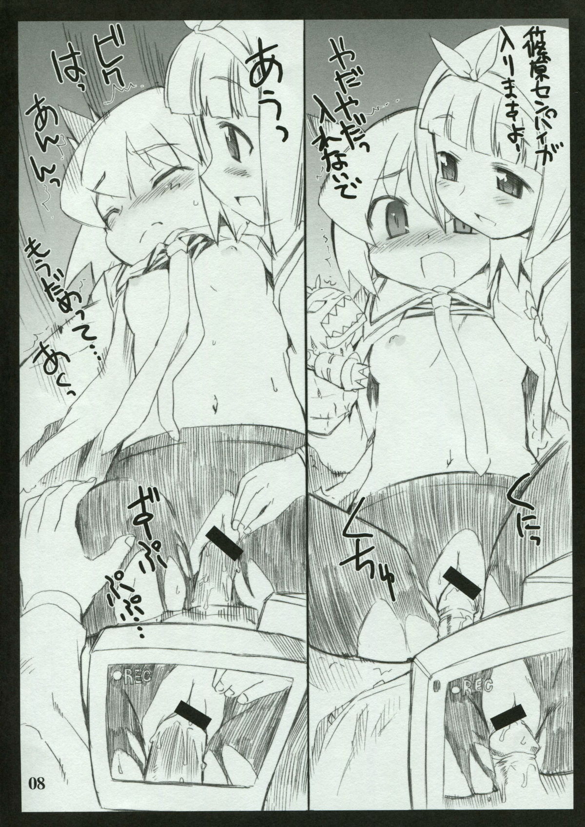 (SC31) [Black List (Hiura R)] Seri Rai Danshaku (Pani Poni Dash) page 7 full