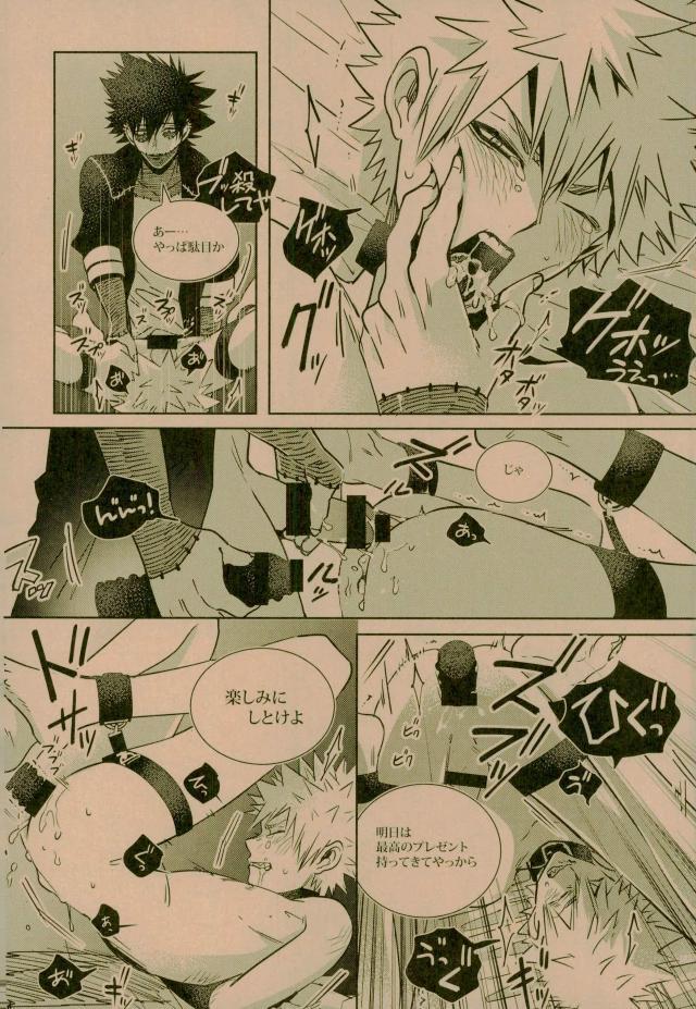 (C93) [APOLLO (JIRO)] NIGHTMARE OR BADEND (Boku no Hero Academia) page 22 full