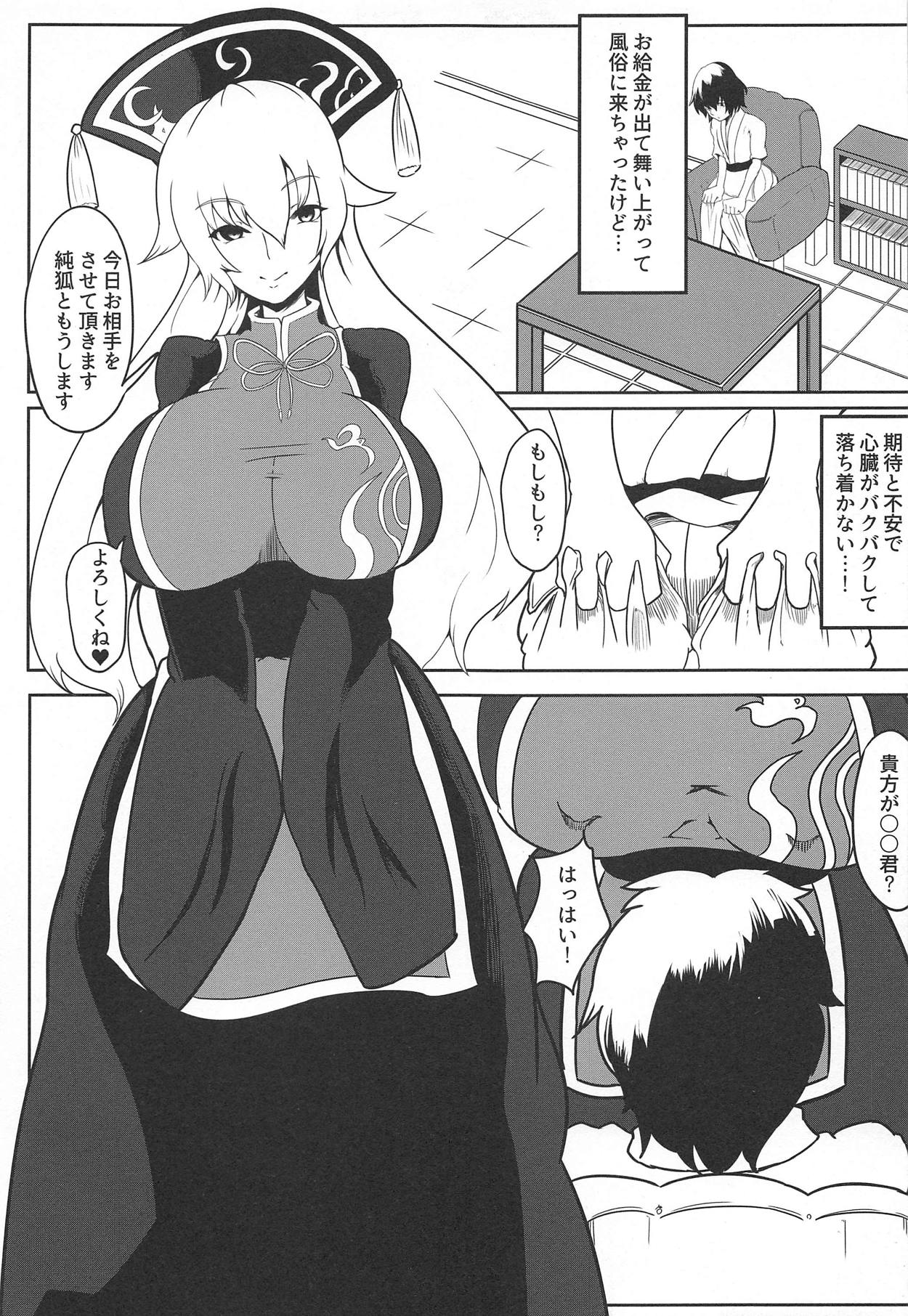 (Shuuki Reitaisai 4) [Hibiiro Clutch (Hibiiro)] Hajimete Itta Fuuzoku de Bunny Girl no Junko-san ni Fudeoroshi Shite Morau Hon (Touhou Project) page 6 full