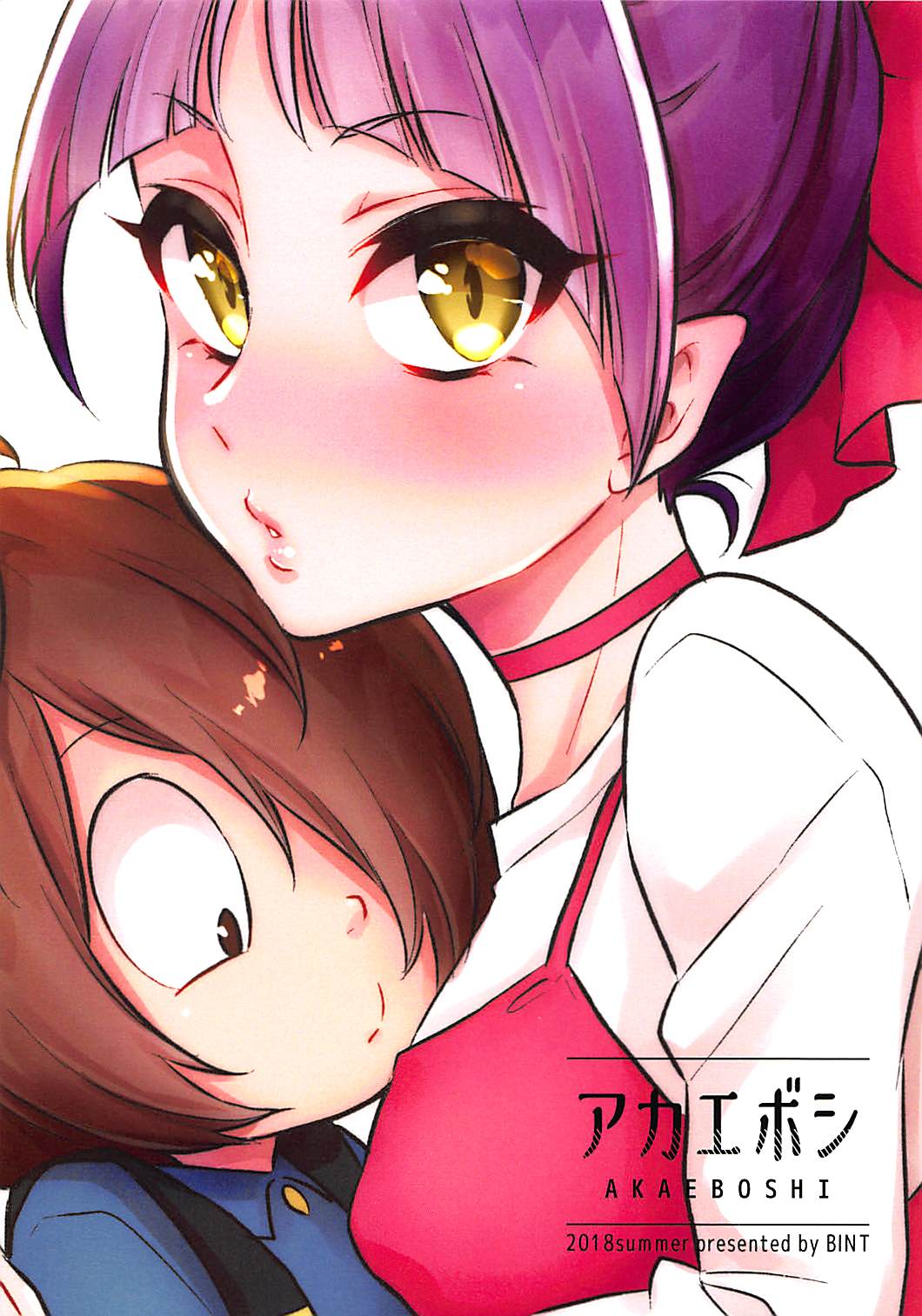 (Futaket 14) [Akaeboshi (Binto)] Neko Musume no XX ga Boku yori Dekai (Gegege no Kitarou) [English] page 10 full