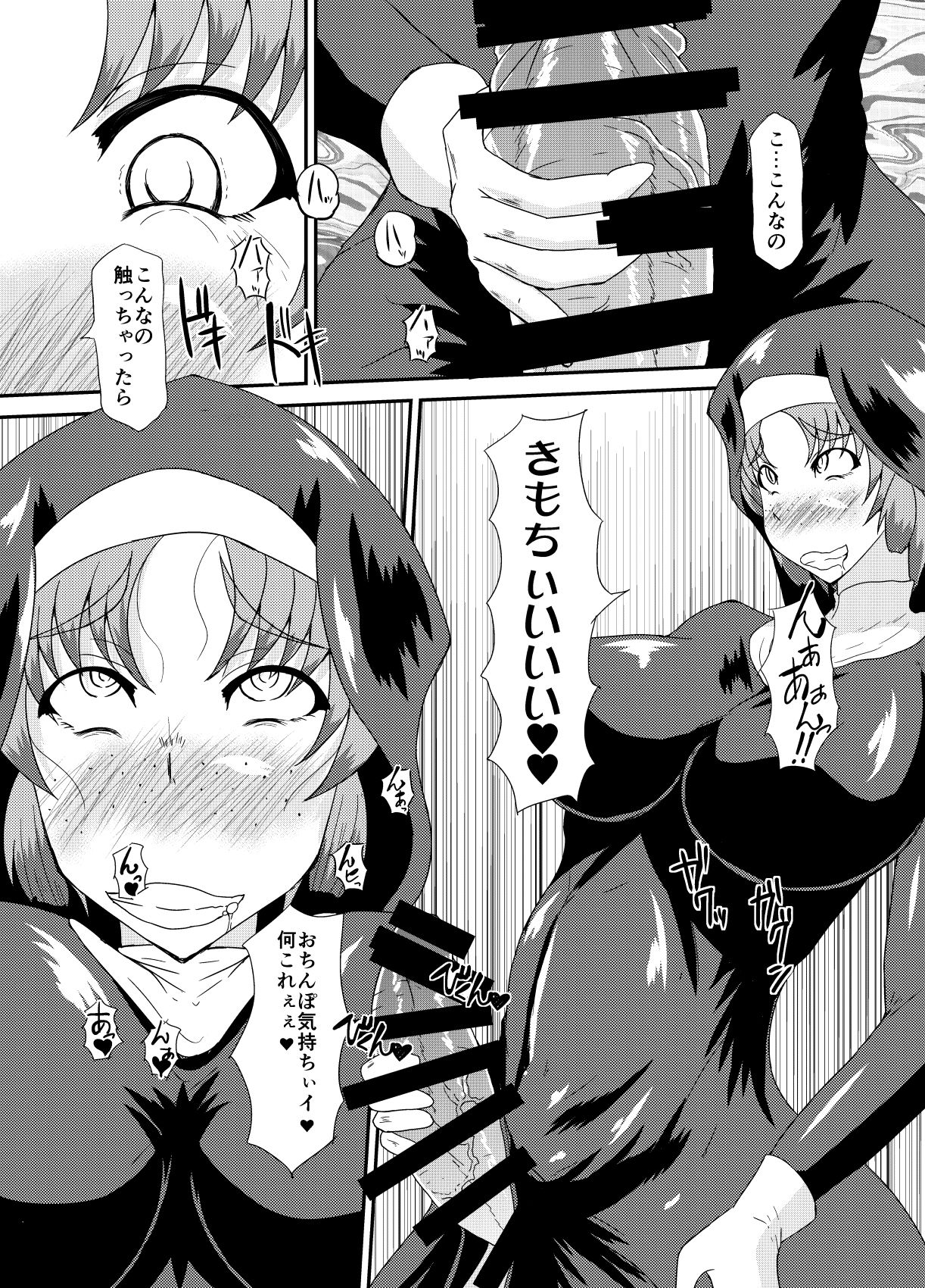 [Kurotoya (Kuroda Kuro)] Succubus of Nightmare [Digital] page 17 full