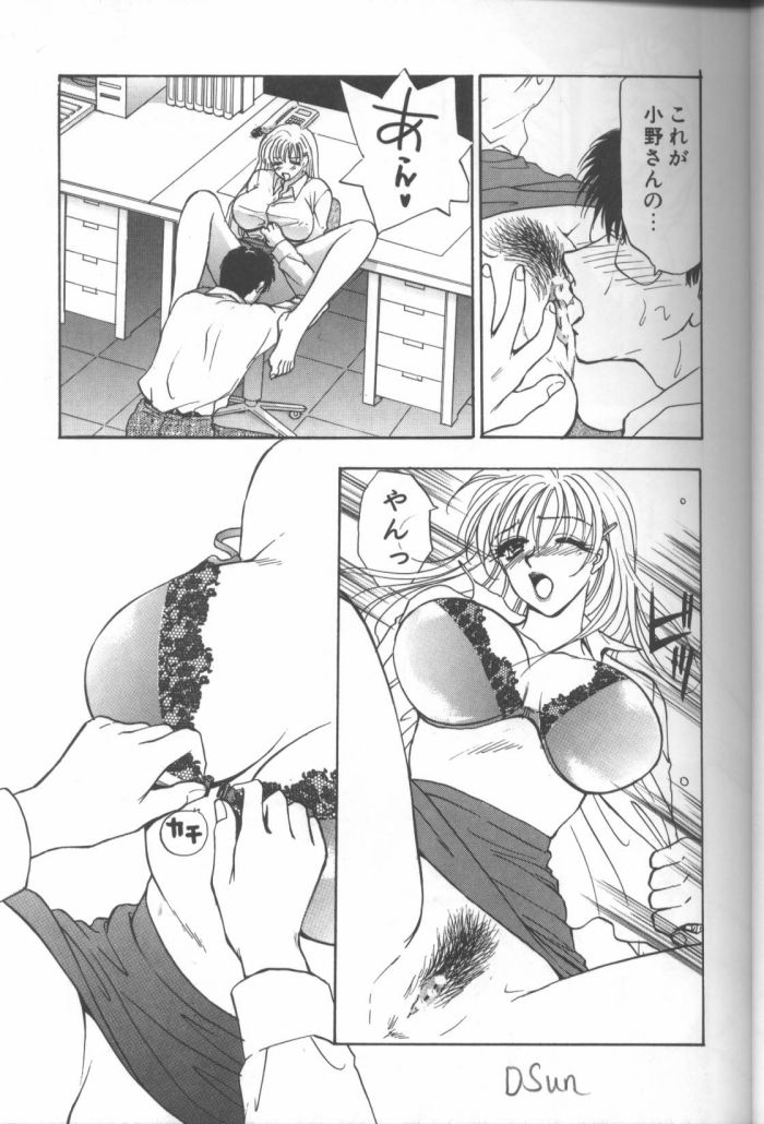 [Konjou Natsumi] Bitch page 11 full