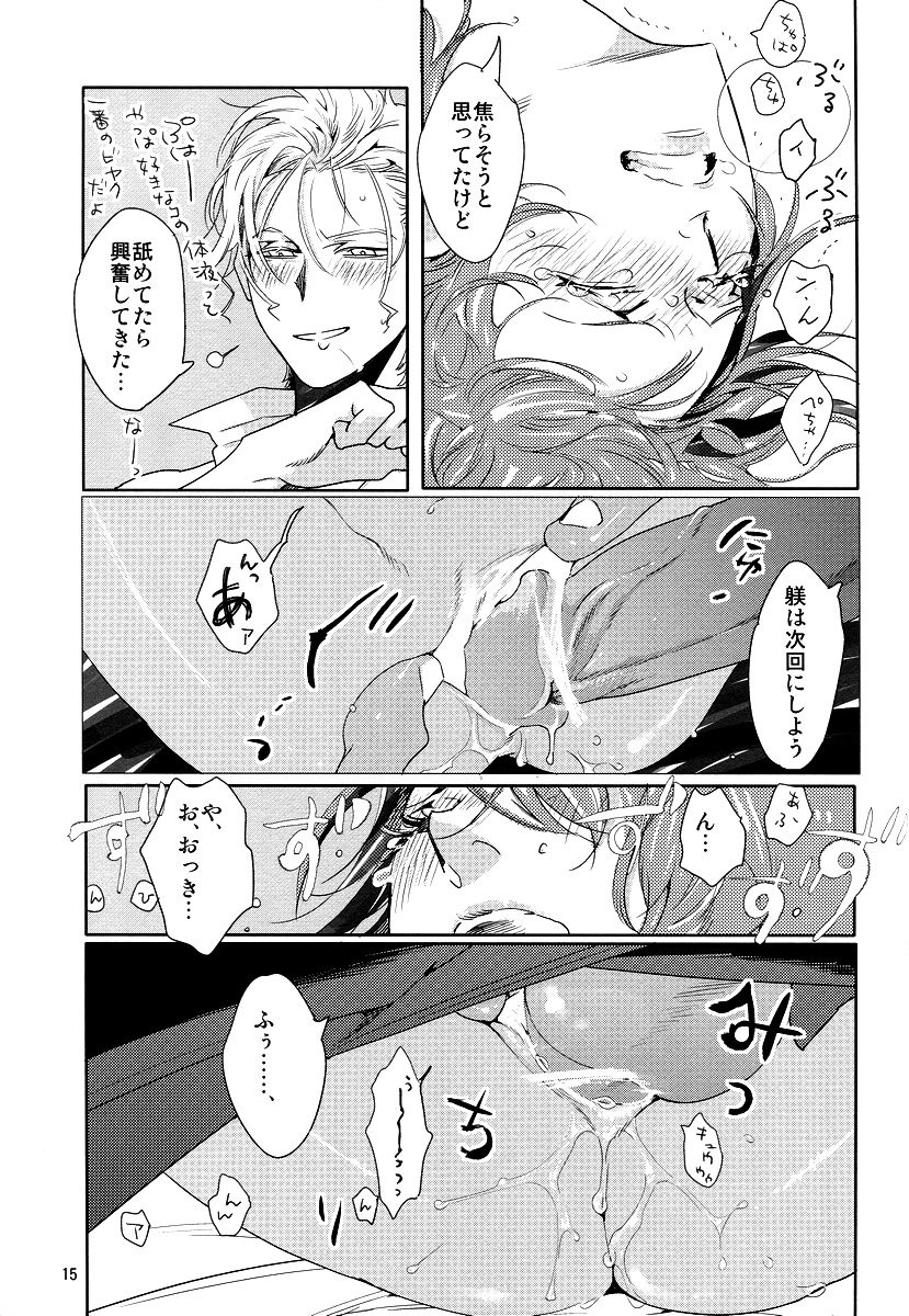 Watanabe Asia Yomeibilif page 15 full