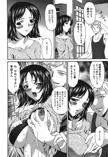 [Bai Asuka] Inbichitai - page 10