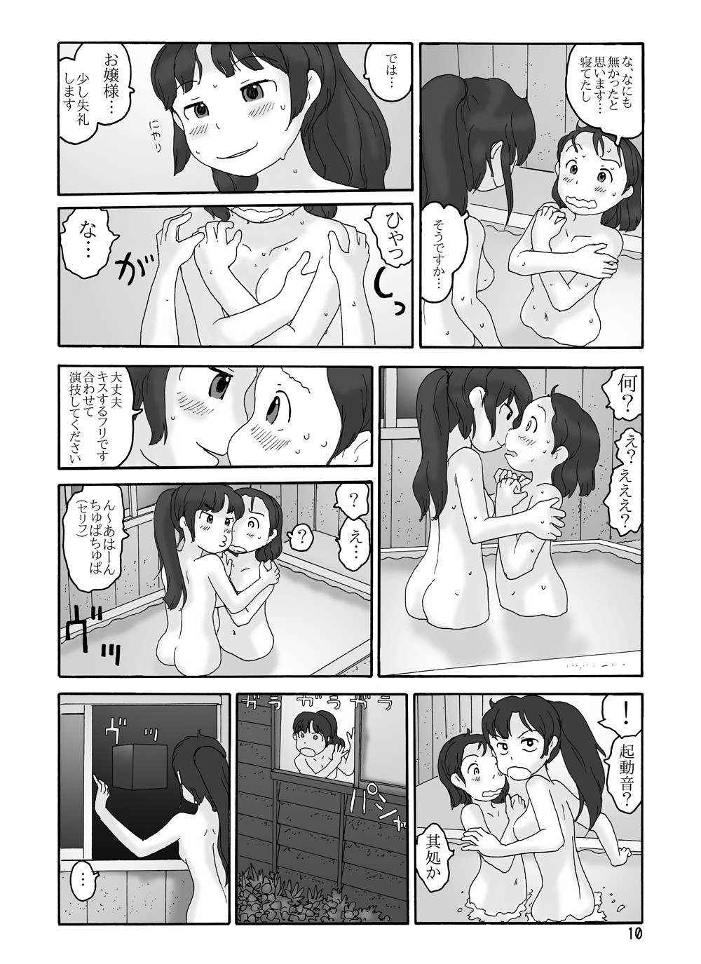 (C82) [Awatake (Awatake Takahiro)] Sofu no Ie page 9 full